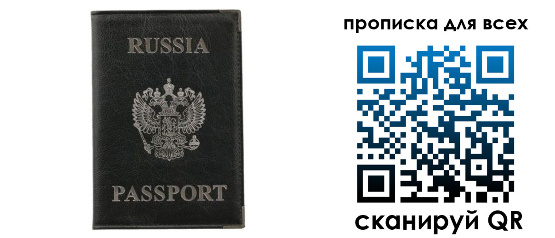 прописка штамп в Каргополе