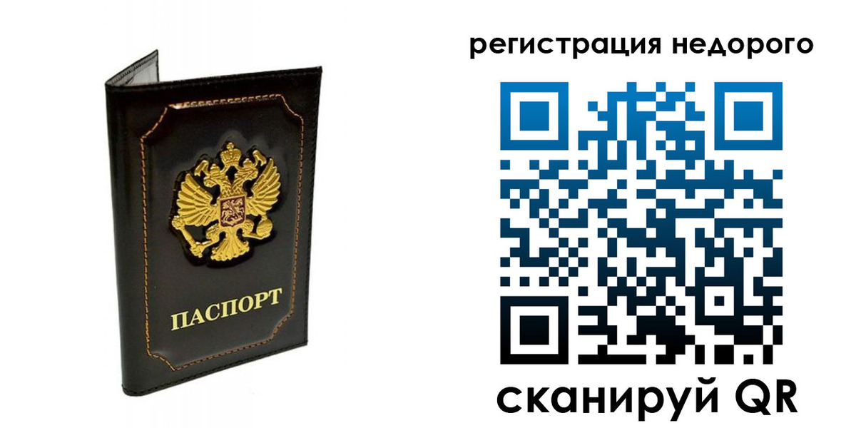 прописка регистрация в Каргополе